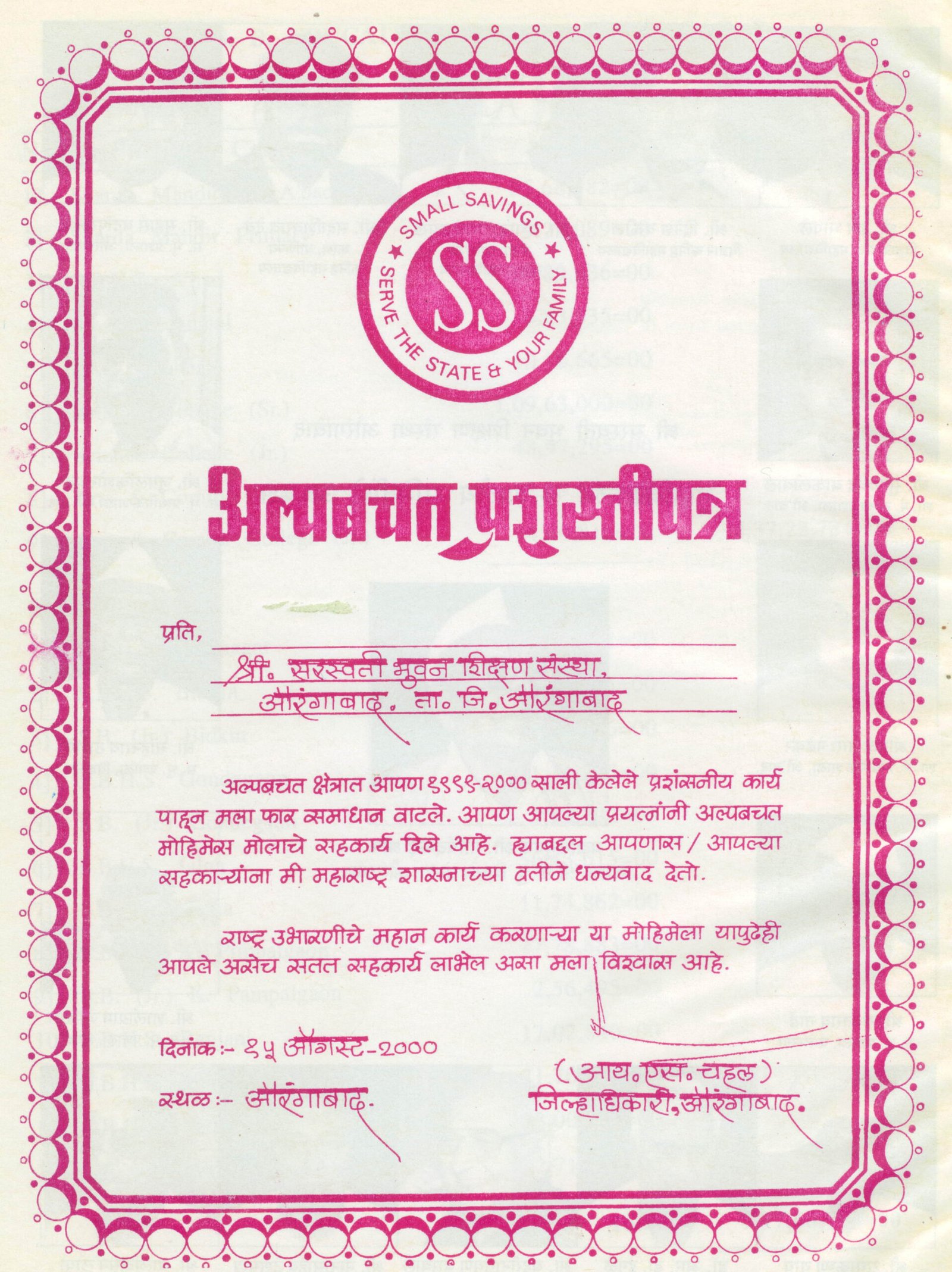 saving certificate